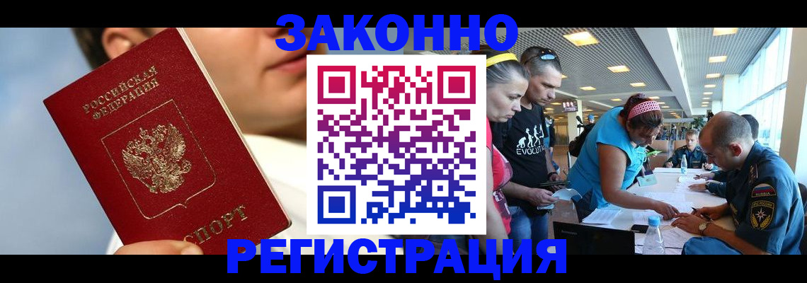 временная прописка в Новом Уренгое