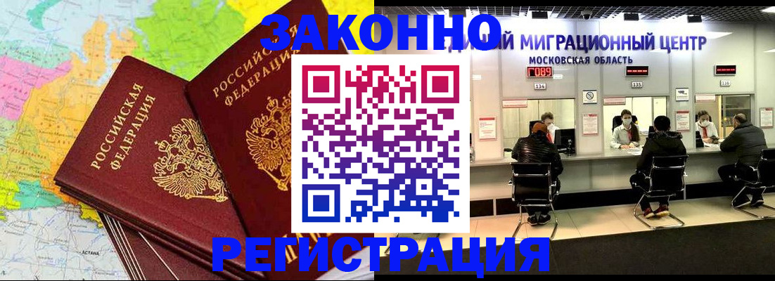 временная регистрация для школы в Новом Уренгое