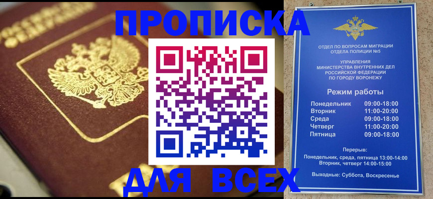 временная прописка в Новом Уренгое