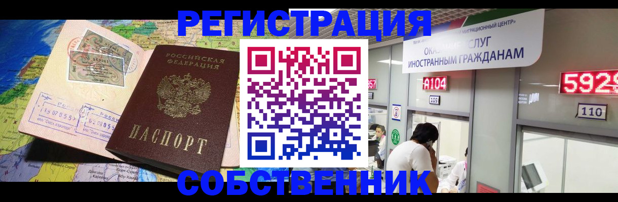 временная регистрация поиск в Новом Уренгое