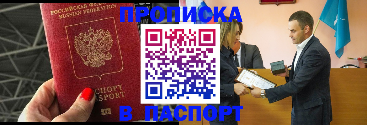 прописка для военкомата в Новом Уренгое