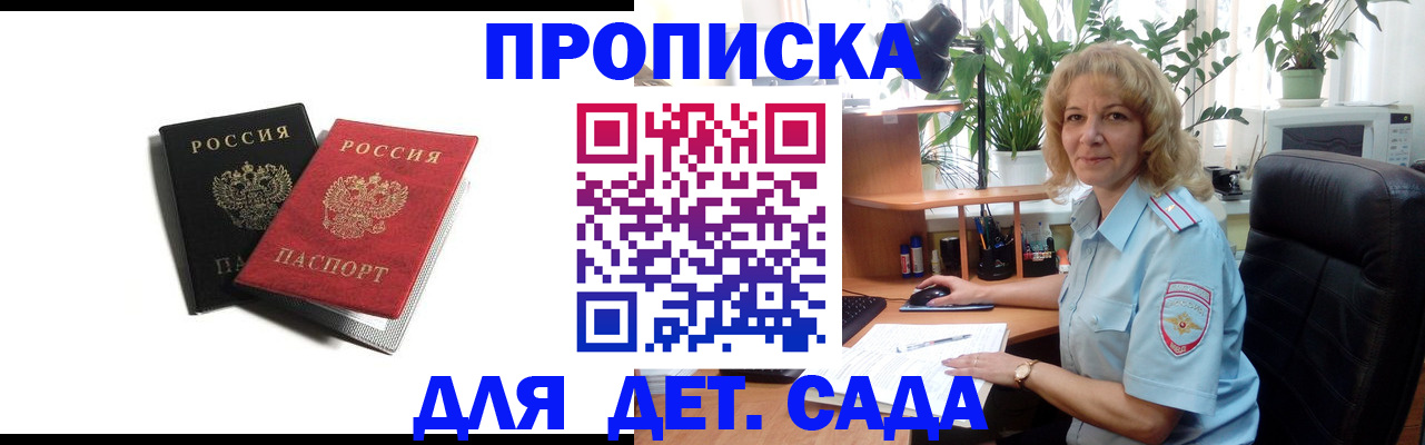 где прописаться в Новом Уренгое