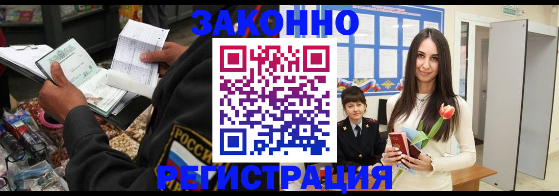 временная регистрация адрес в Новом Уренгое
